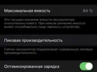 IPhone, фотография 5