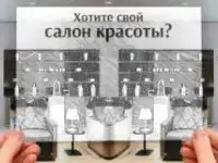 Парикмахерское, косметологическое оборудование для СПА и Барбершоп