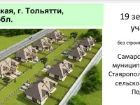 Земельный участок в  селе.
