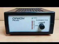 Зарядное устройство