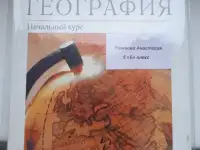 Куплю учебник