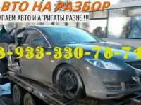продать проблемный автомобиль в красноярске, фотография 2