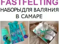 Валяние готовый набор для валяния из шерсти наборы