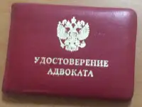 Адвокат, представление интересов в суде, ведение уголовных дел