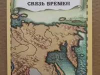 Виктор Утков. Предвестники. Связь времён.