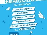 Кредитный специалист