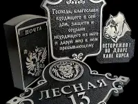 Рельефные адресные таблички из алюминия, фотография 4