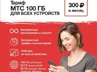 Безлимитный интернет  Уникальные тарифы  мтс  yota  теле2  мегафон  билайн  симкарты  модем, фотография 4