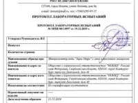 Минерализатор воды 