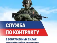 Военнослужащий по контракту, подъемные от 2,3 млн. руб.