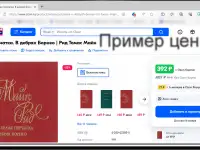 Майн Рид - Белая перчатка. В дебрях Борнео. 1991 г, фотография 3