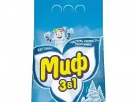 Миф автомат 2кг стиральный порошок