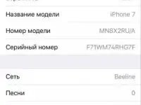 Пройдам iPhone 7 Black 32Gb, фотография 3