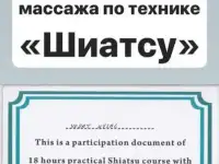 Массажист с опытом более 17 лет