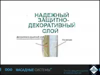 Термопанели - фасадный утеплитель, фотография 8