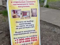 Услуги проживания в  п.Эвенск