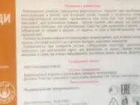 Банки народной медицины, фотография 5