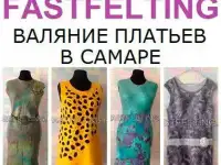 Шерстяные валяные платья валяние платье шерстяное