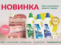 Профессиональная и бытовая химия оптом от Белорусского производителя, фотография 2