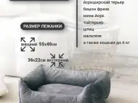 Лежанка для собак и кошек, фотография 4
