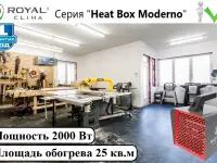 Тепловая пушка ROYAL CLIMA HEAT BOX Moderno RHB-CM2