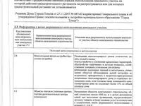 Продается псн 1859 м2, улица ломоносова, 42, фотография 3