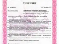 Лицензия МЧС на пожарную сигнализацию  и др. виды работ. Услуга под ключ в Казани