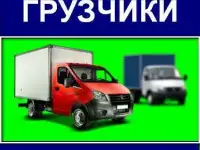 Грузоперевозки Новокуйбышевск