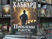 Проблемы Работы