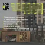 Продам коммерческую недвижимость
