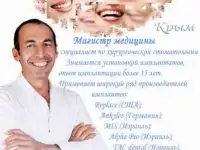 Имплантация зубов Абдо Хуссейн Али  в Симферополе