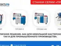 Кузнечные станки художественной ковки серии ПРОФИ, фотография 10
