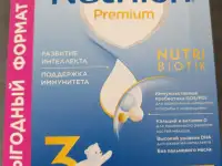 Детские молочные смеси