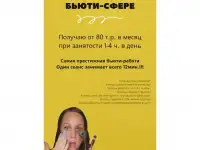 Обучение Моментальный загар