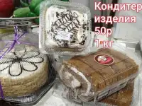 Продукты на корм для животных