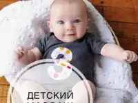 Детский массаж