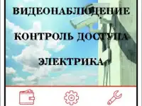 Все виды систем безопасности