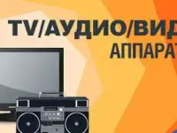 Ремонт магнитофонов, музыкальных центров, двд. Выезд