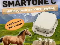 SmartOne C / GPS трекер для животных, транспорта и груза