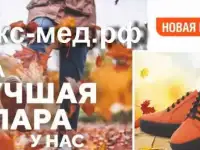 Новая коллекция обуви осень-зима 2021