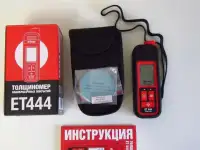 Толщиномер ETARI ET 444