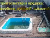 Бассейн под ключ