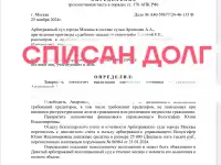 Банкротство физических лиц