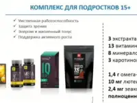 Витамины для всех, фотография 3