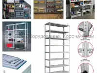 Стеллаж для гаража, фотография 6