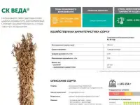 Cоя для повторных посевов