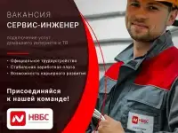 Требуется: Монтажник по подключению интернета