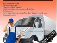 Грузчики Нижний Новгород  