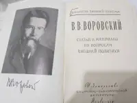 1960 Сергеич Пороховщиков Искусство речи на суде 372 стр 799руб  Луначарский  Воровский по 499 руб, фотография 10