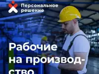 Аутсорсинг рабочего персонала - грузчики, разнорабочие, упаковщики, фотография 11